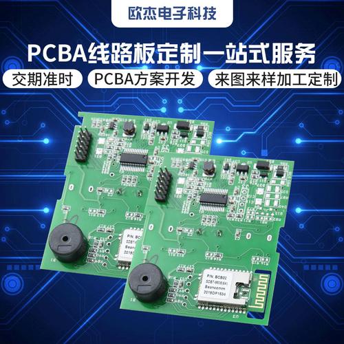 智能家电开关控制板 加急stm设计pcba抄板焊接线路板 pcba电路板